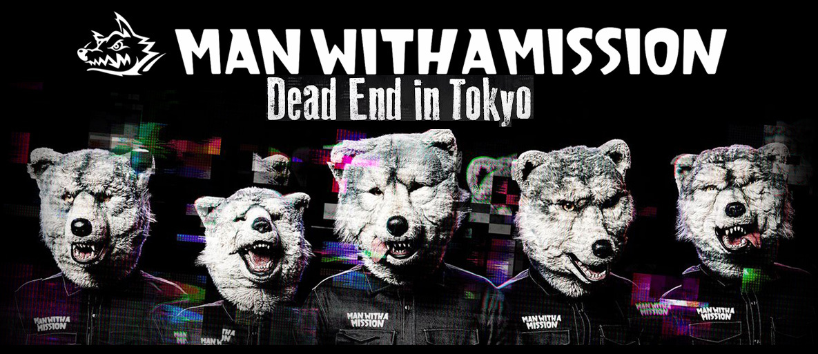 MAN WITH A MISSION『Dead End in Tokyo』